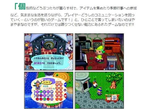 どうぶつの森」は本日4月14日で20周年！ シリーズの歩みを