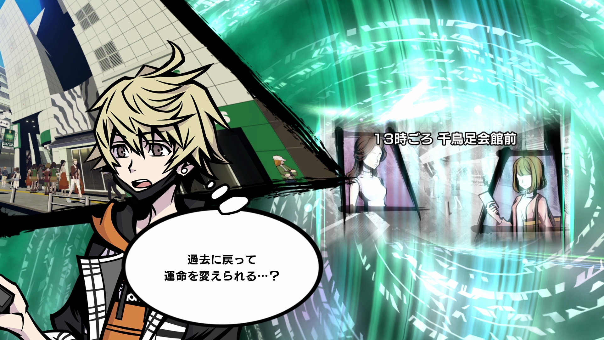 過去を変えて、運命を確定させる「リスタート」