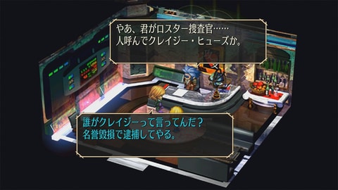 PS4/Switch/iOS/Android用RPG「サガ フロンティア リマスター