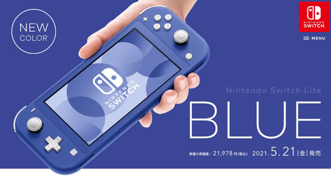 発売に先駆けて予約開始！ 「Nintendo Switch Lite ブルー」予約情報 