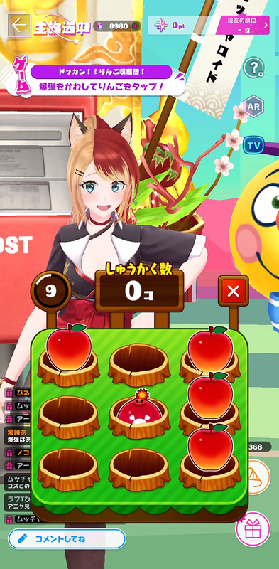 数多くの種類が用意されているミニゲームでは、ハイスコアを獲得するとゲーム終了後にプレーヤーの名前がスコアボードに表示されるほか、ライブ終了後にはエールの使用ランキングも掲示。ここでトップを取ることができれば、間違いなくアスタリスタからの注目を集めることができるだろう