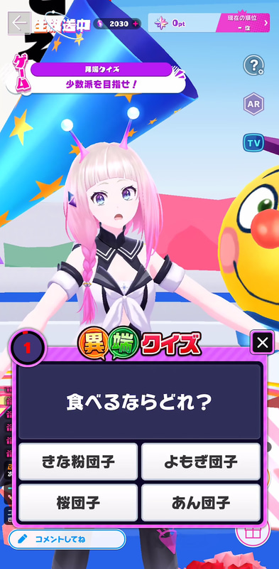 数多くの種類が用意されているミニゲームでは、ハイスコアを獲得するとゲーム終了後にプレーヤーの名前がスコアボードに表示されるほか、ライブ終了後にはエールの使用ランキングも掲示。ここでトップを取ることができれば、間違いなくアスタリスタからの注目を集めることができるだろう