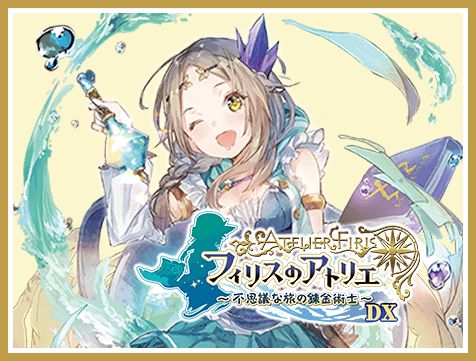 PS4/Nintendo Switch/PC用「アトリエ ～不思議の錬金術士