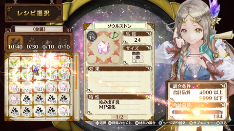 PS4/Nintendo Switch/PC用「アトリエ ～不思議の錬金術士 トリロジー