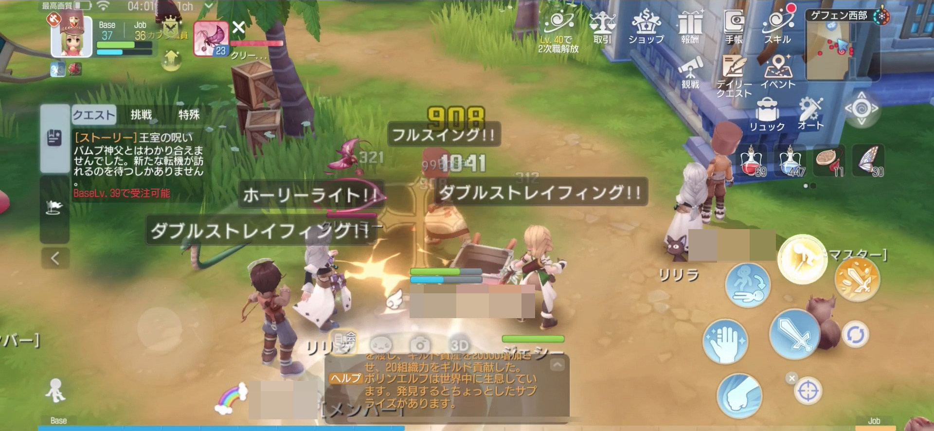 いつログインしても、どこの狩場も人でにぎわっていた