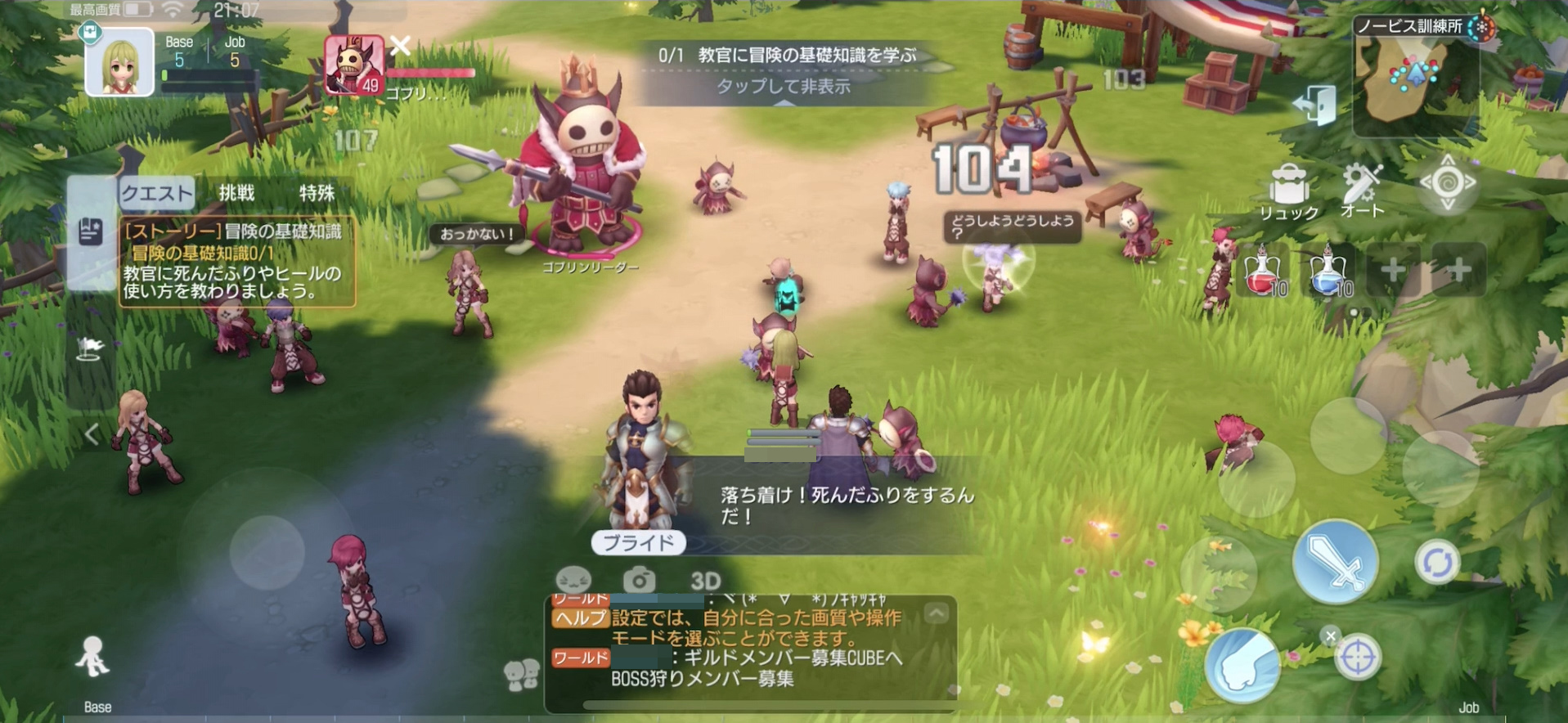 冒険者アカデミーでは戦闘の基本を学べる