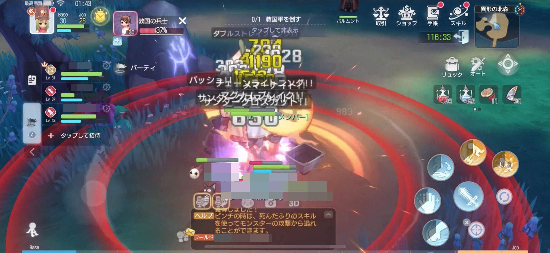 パーティでのダンジョン攻略。こちらも自分で操作する必要がある