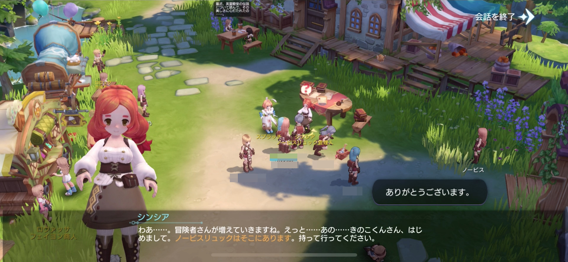 到着してすぐのクエストで、アイテムを収納するリュックをもらえる