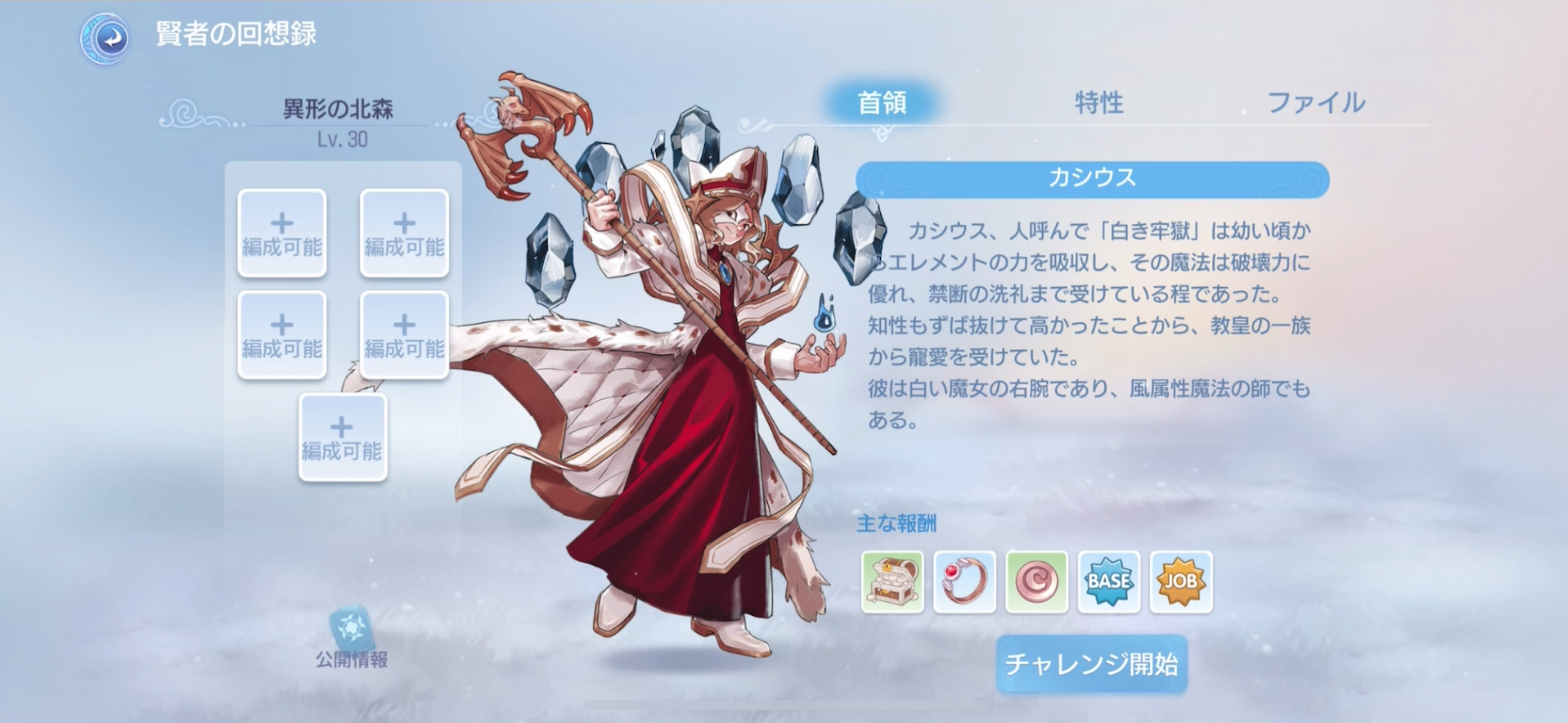 ベースレベル30から参加できる「異形の北森」