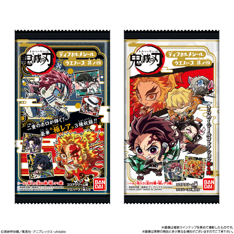 鬼滅の刃 ディフォルメシールウエハース其ノ四」が7月発売！ - GAME Watch