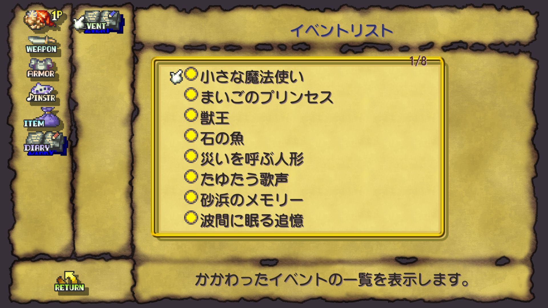 イベントの発生中に別のイベントを発生させたりクリアしたりすることも可能