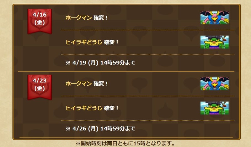 開催スケジュール