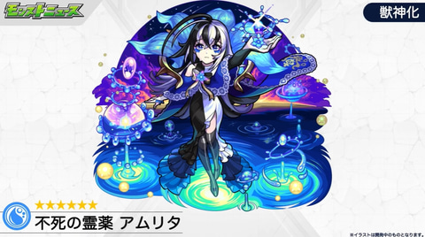 モンスト」、新限定アムリタや金太郎の獣神化など近日実装予定の情報を