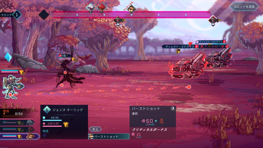 本作では全ての結果があらかじめわかる