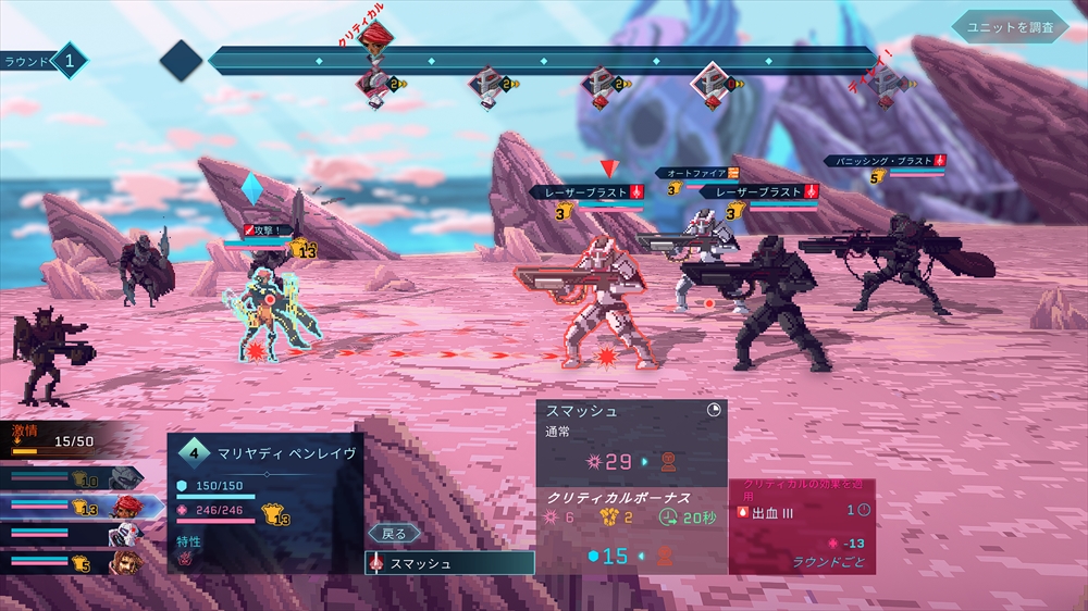 前衛の敵には攻撃できるが、黒塗りされている後衛の敵には攻撃不可となっている