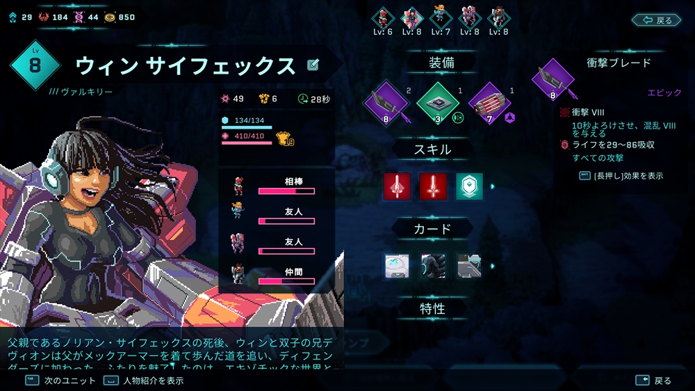 「ウィン・サイフェックス」は主人公ポジションのキャラクターで、アタッカータイプのヒーロー。家族代々の特徴である「勇しく」「かっこよく」を守りつつ、「悪者に殺される」という特徴だけは自分に当てはまらないように生きている