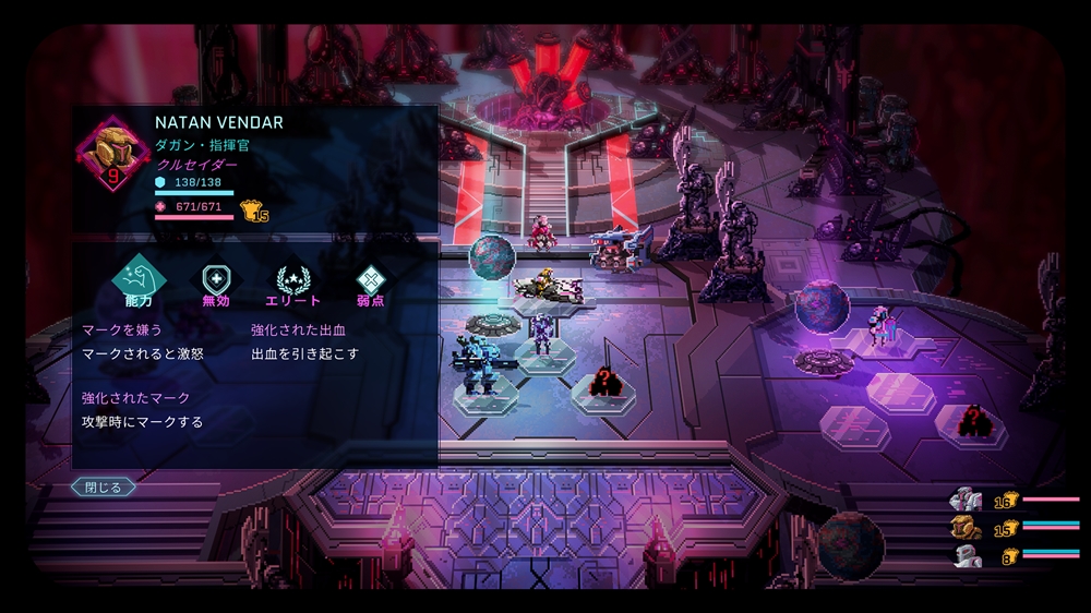 ヒーローを全滅させた敵将校は昇進し、強化される。帝国の状況は「謁見の間」で確認できる