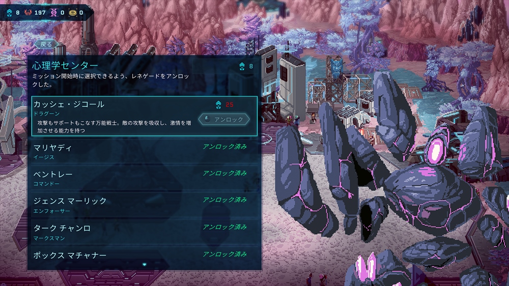 基地では装備やヒーローのアンロックが可能。次の戦いに備えることができる