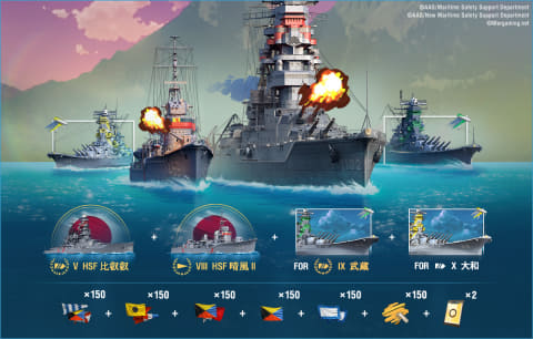World of Warships」、「ハイスクール・フリート」コラボ第3弾を開催