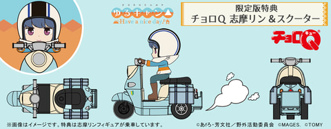 ゆるキャン△ Have a nice day 限定版 チョロQ サウンドトラック 816b9LmFw-S._UF350,350_QL80_.jpg