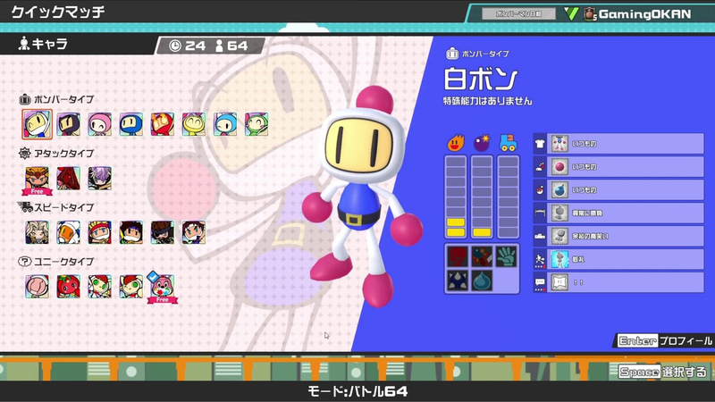 キャラクターを選んで