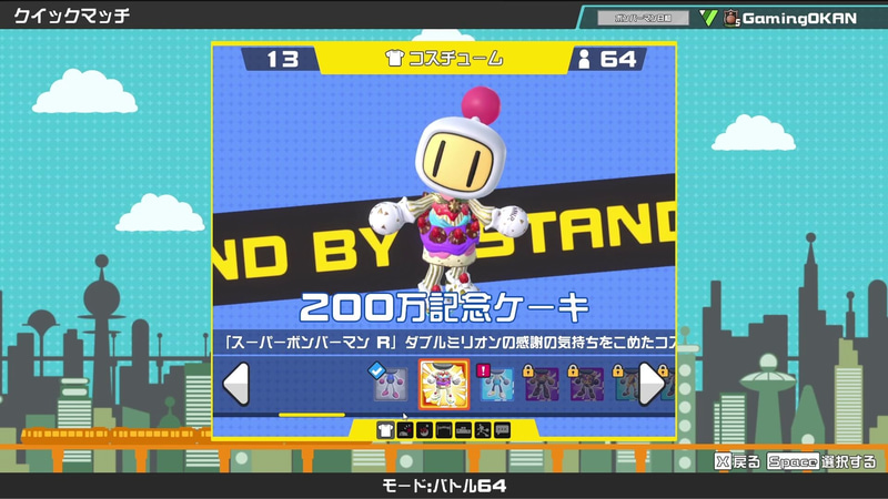 時間があればカスタマイズも