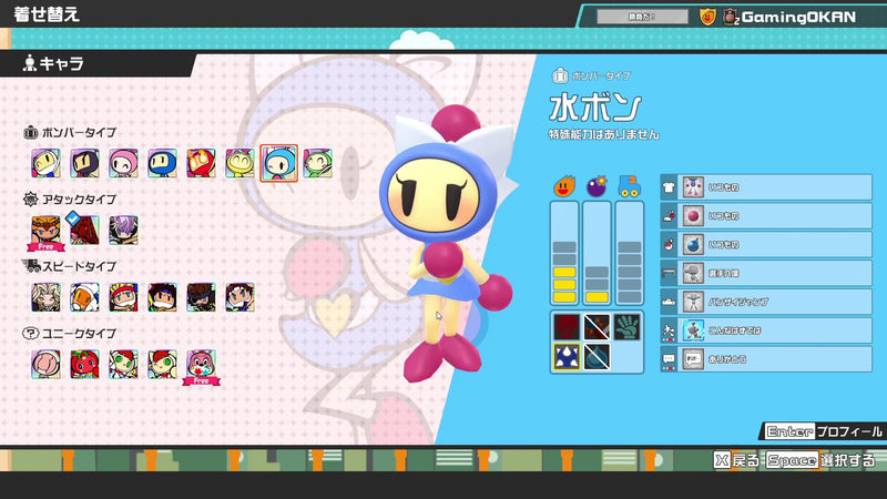 筆者がお気に入りの「水ボン」と「ピンクボン」