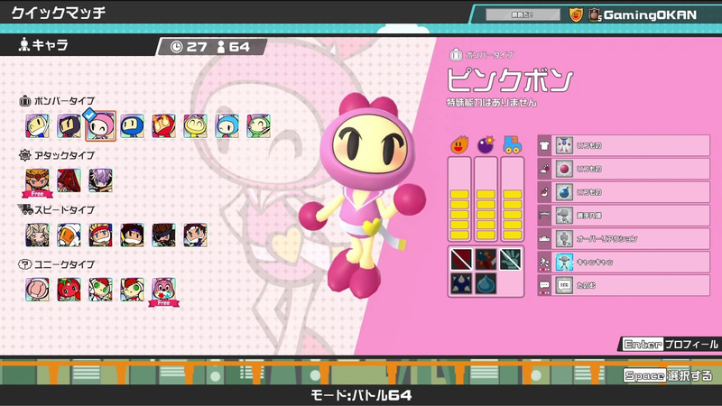 筆者がお気に入りの「水ボン」と「ピンクボン」