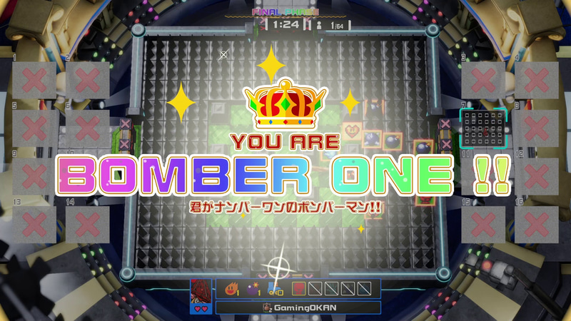 最後まで残れば「ボンバーワン」だ!!