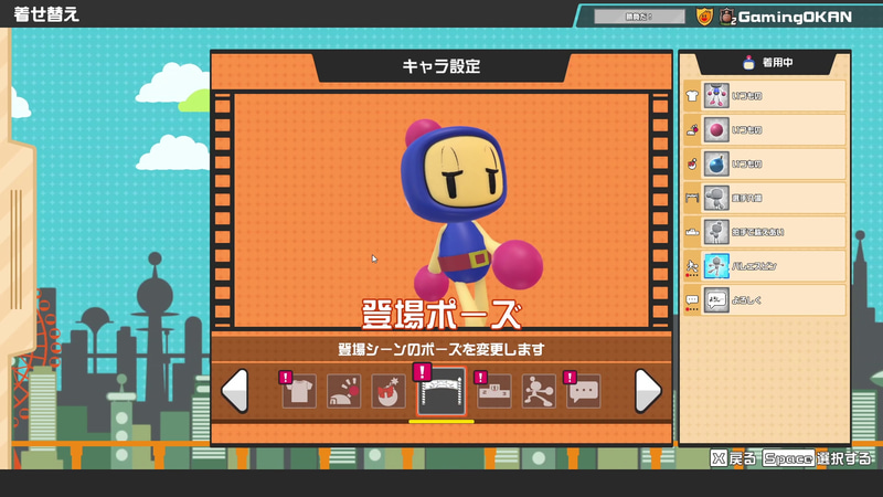 「ボムスキン」を変えると爆発の演出が変わるものもあるので色々試してほしい