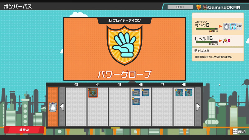 ランクごとに解放される着せ替えアイテムがたくさんある