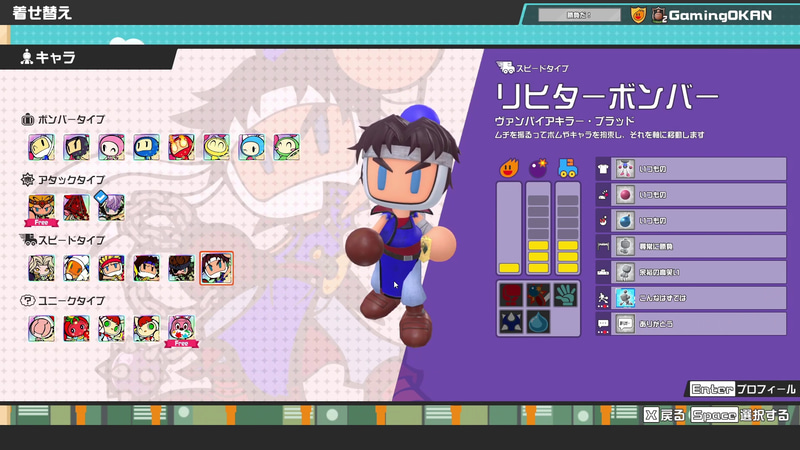 本作から参戦するドラキュラ星の「リヒターボンバー」