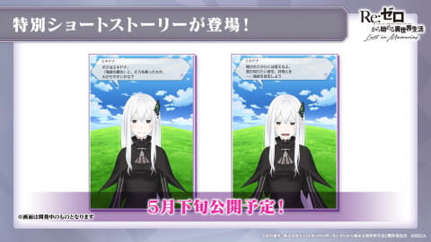 Re:ゼロから始める異世界生活 Lost in Memories」スバルの20年後を描く