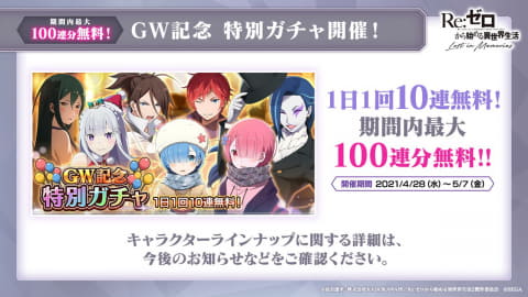 Re:ゼロから始める異世界生活 Lost in Memories」スバルの20年後を描く