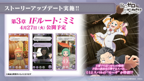 Re:ゼロから始める異世界生活 Lost in Memories」スバルの20年後を描く