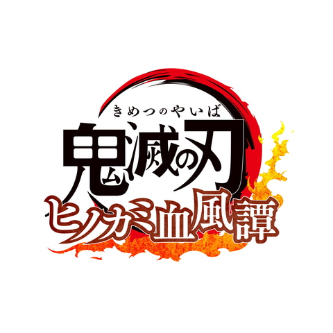鬼滅の刃 ヒノカミ血風譚」に「錆兎」＆「真菰」参戦決定！ - GAME Watch