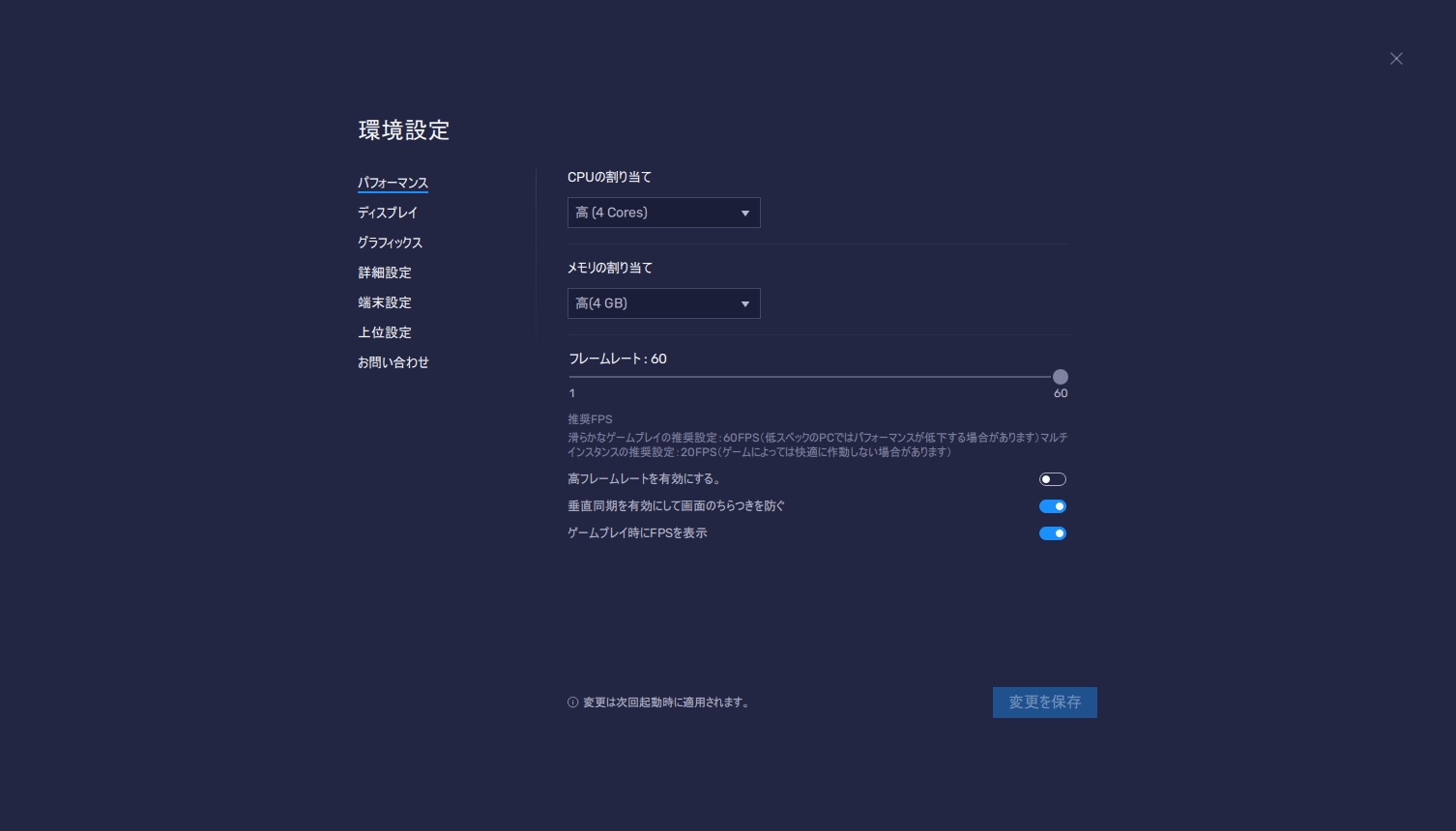 「BlueStacks 5」でもCPUからメモリの使用量、DPIや解像度など細かな設定が可能。モニターやゲームが対応していれば、60FPS以上の高フレームレートでのプレイも可能となる