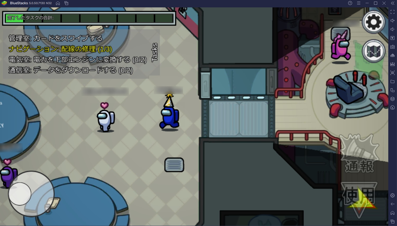 クルーはタスクをこなしながら情報を収集、交換してインポスターを炙り出していく。一方インポスターはバレないようにクルーを殺害していく