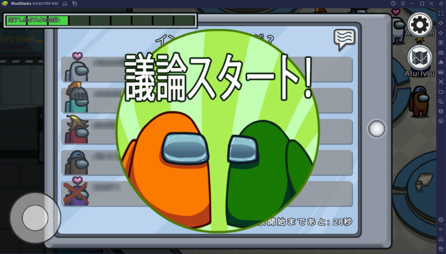 クルーはタスクをこなしながら情報を収集、交換してインポスターを炙り出していく。一方インポスターはバレないようにクルーを殺害していく