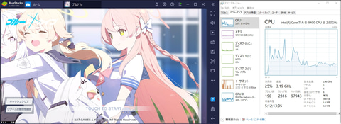 軽いし速いぞ Bluestacks 5 Pcで ブルアカ と テラクラ と Among Us を遊ぶ Game Watch