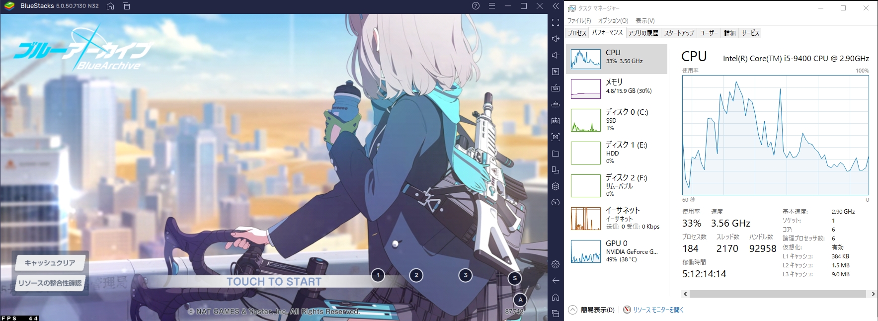 同環境で測定した「BlueStacks 5（画像上）」と「BlueStacks 4（画像下）」のリソース使用状況。CPU使用率は多少上下しつつ概ね同程度で、メモリ使用量は「BlueStacks 5」のほうが明らかに少ない