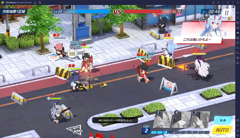 メモリ解放機能は長時間のプレイ時に輝く機能といえる