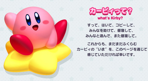 ピンク色の人気者！ 「星のカービィ」は本日4月27日で29周年 - GAME Watch