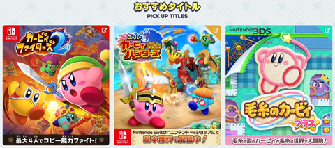 ピンク色の人気者！ 「星のカービィ」は本日4月27日で29周年 - GAME Watch
