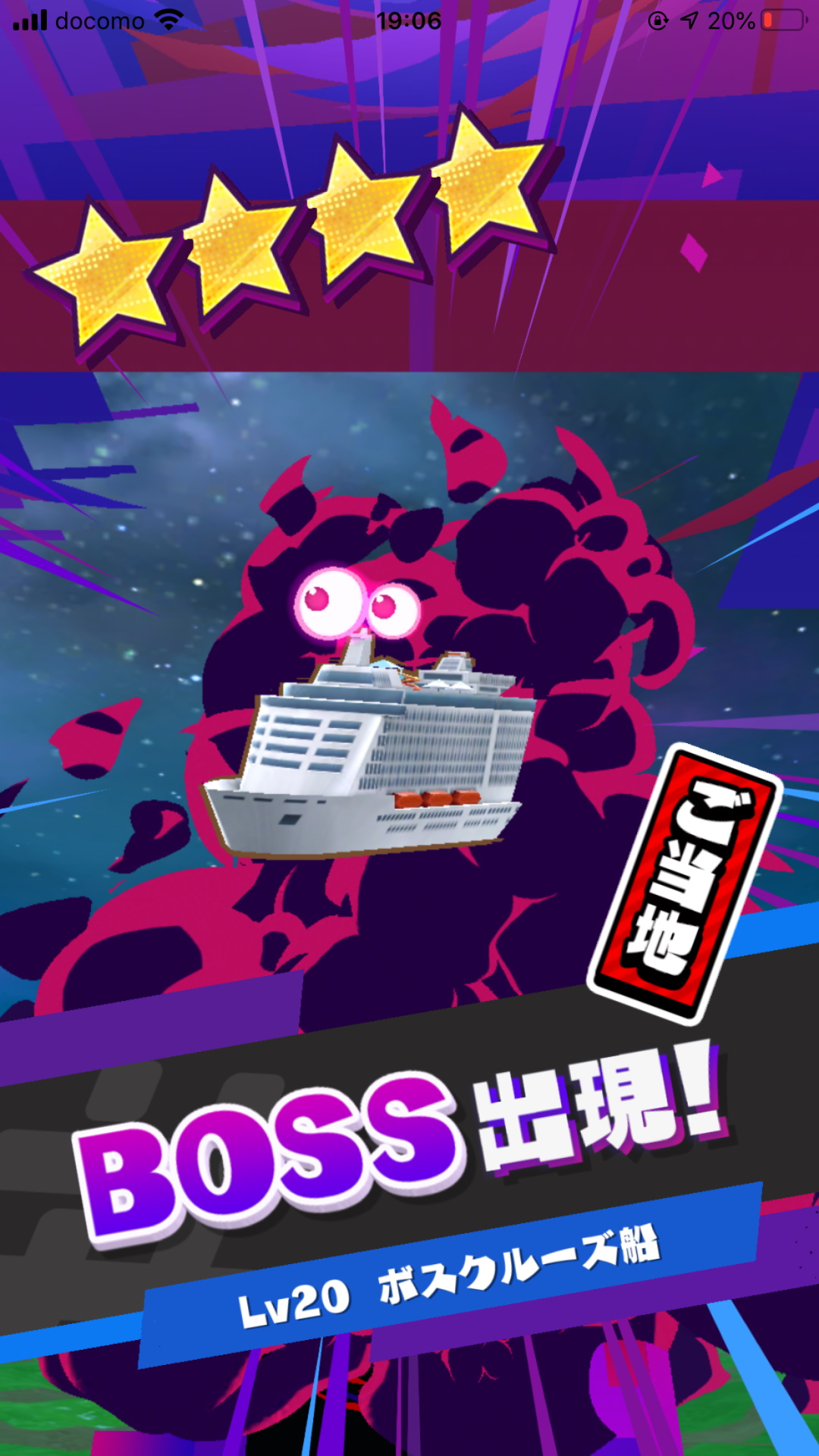 初めて訪れた県では、入った際にボスの「ご当地アイズ」が紹介される。かなり手強い敵なので、心して戦おう
