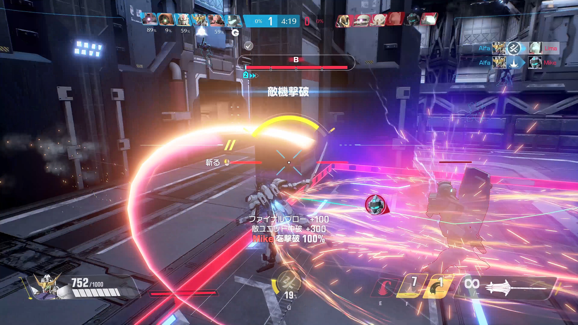 距離を詰める必要はあるが機動力やシールド貫通性能を生かして接近戦では無類の強さを発揮する