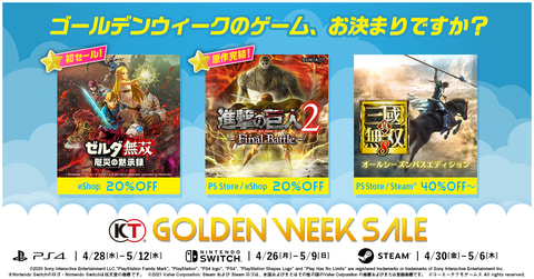 コーエーテクモ　ゲーム販促　ポスター コーエーテクモ ゲーム販促 ポスター｜ポスター