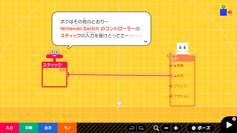 任天堂、Switch用「ナビつき！ つくってわかる はじめてゲーム
