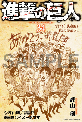 新品含む】「進撃の巨人 全巻＋関連本 48冊セット」完結 DVD付き