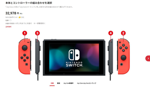Nintendo Switch本体 カラーカスタマイズ マイニンテンドーストア cg10012447_600x600_crop_center